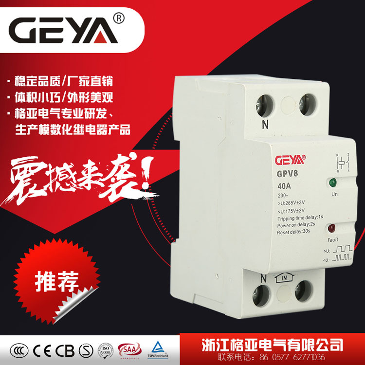 推薦的過(guò)欠壓保護(hù)器產(chǎn)品